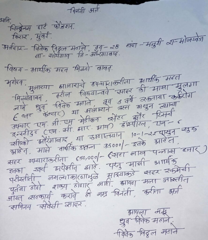 Home Page 4 Children's Heart Foundation